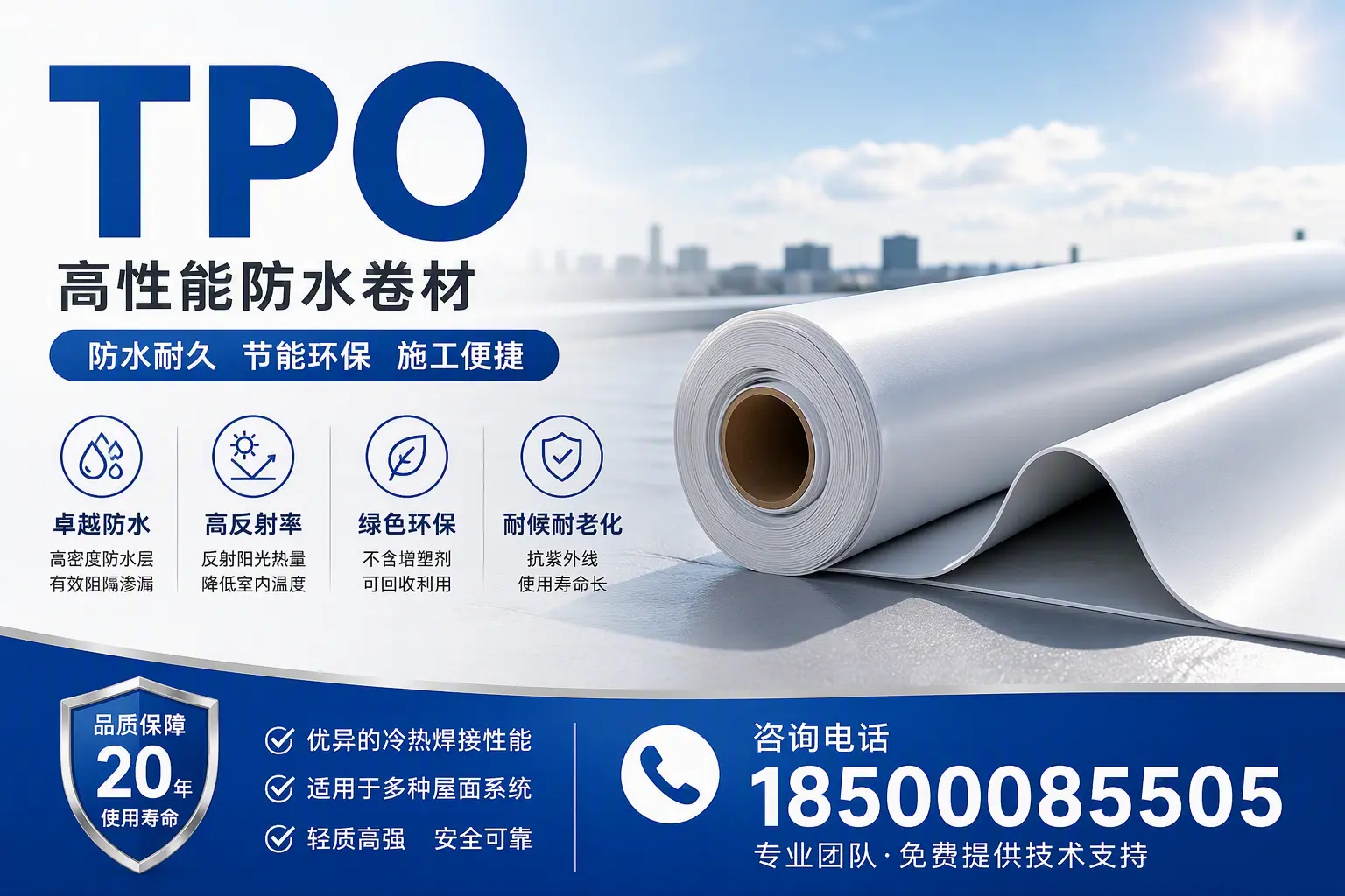 tpo材料的环保特性,助力迪庆企业实现可持续发展
